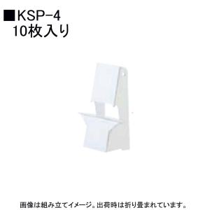 アルテ 紙スタンド KSP-4 A4・B5用の商品画像