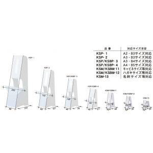 アルテ 紙スタンド KSP-4 A4・B5用の詳細画像3