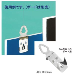 アルテ ボードフック BB-1B 10個入りの詳細画像1