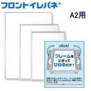 アルテ フロントイレパネ FOP-A2-SV  A2用｜sbd