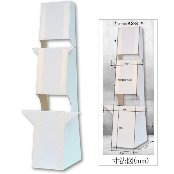 アルテ 大型紙スタンド KS-8 （等身大POP向け） ＊個人宅代金引換不可