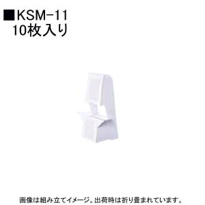 アルテ 紙スタンド KSM-11 キャビネサイズ用
