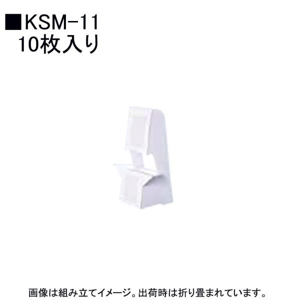 アルテ 紙スタンド KSM-11  キャビネサイズ用