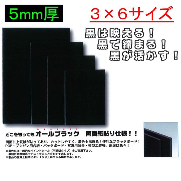 アルテ ブラックボード 5BL-3×6 ＊個人宅 代引不可商品