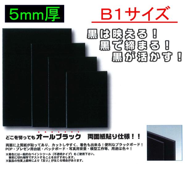アルテ ブラックボード 5BL-B1  ＊個人宅 代引不可商品