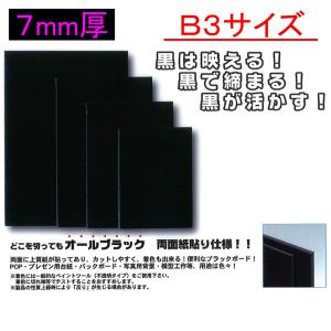 アルテ ブラックボード 7BL-B3｜sbd