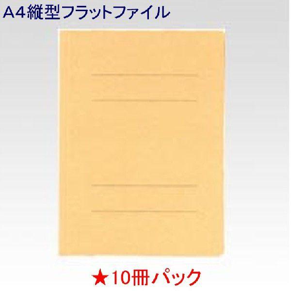 日本ノート（アピカ） フラットファイル HL1052N クリーム ★10冊パック