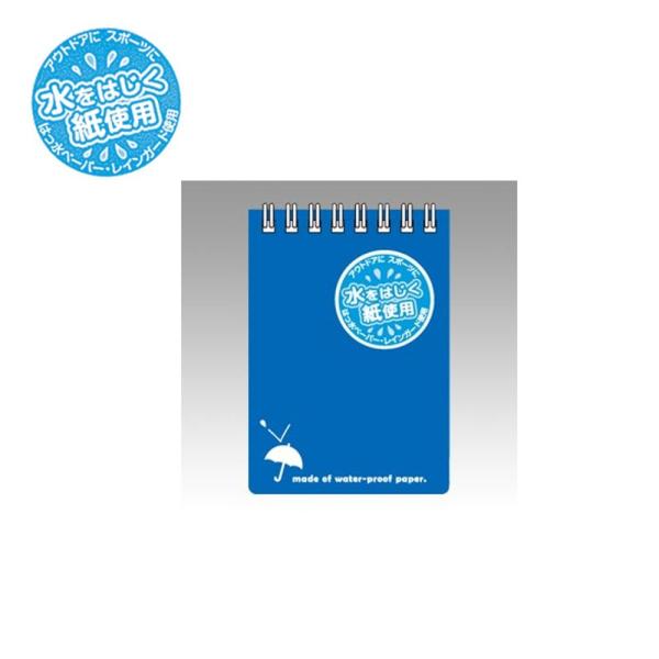 日本ノート（アピカ） レインガードメモ A7判 SW59BN 青