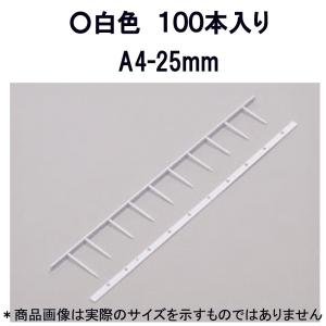 アコ・ブランズ バインドストリップ CS25A4Z-WH 白 100本入り
