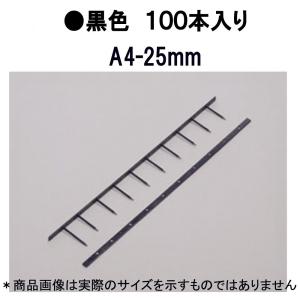 アコ・ブランズ バインドストリップ CS25A4Z-BK 黒 100本入り