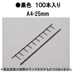 アコ・ブランズ バインドストリップ CS25A4Z-BK 黒 ★100本入り｜sbd