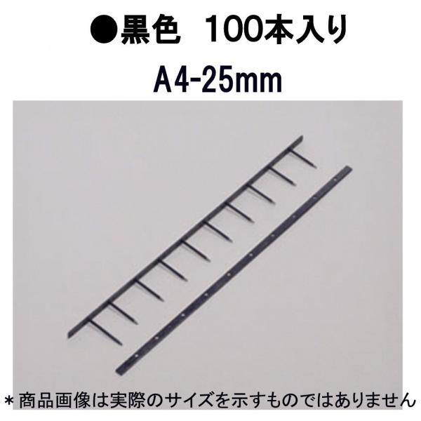 アコ・ブランズ バインドストリップ CS25A4Z-BK 黒 ★100本入り