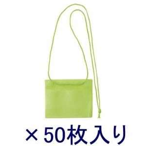 ソニック イベント用名札 VN-849-G 不織布製 緑 50枚入り｜sbd