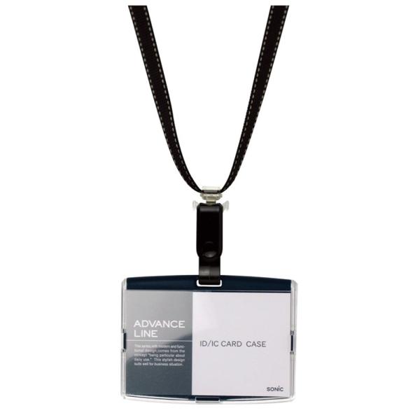 ソニック IDカード用 吊り下げ名札 AL-842-D ブラック