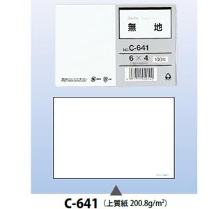 コレクト情報カード「C-531」5×3サイズ（無地） : 文具・事務用品の 