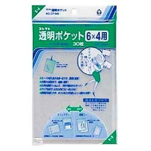 コレクト 透明ポケット CF-640 6×4用 30枚｜sbd