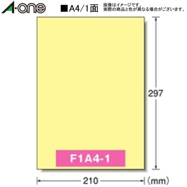 エーワン カラーラベル 28494 A4/1面 クリーム色15シート