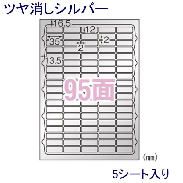 エーワン サインラベル 95面 31060 5シート入り