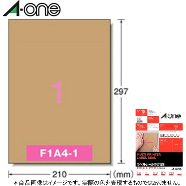 エーワン クラフト紙ラベル 31741 ダークブラウン