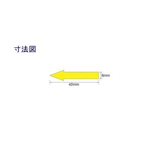 エーワン 矢印ラベル 08067 蛍光黄の詳細画像1