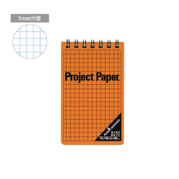 オキナ 耐水メモ（ランクＡ） PW2569 オレンジ柄