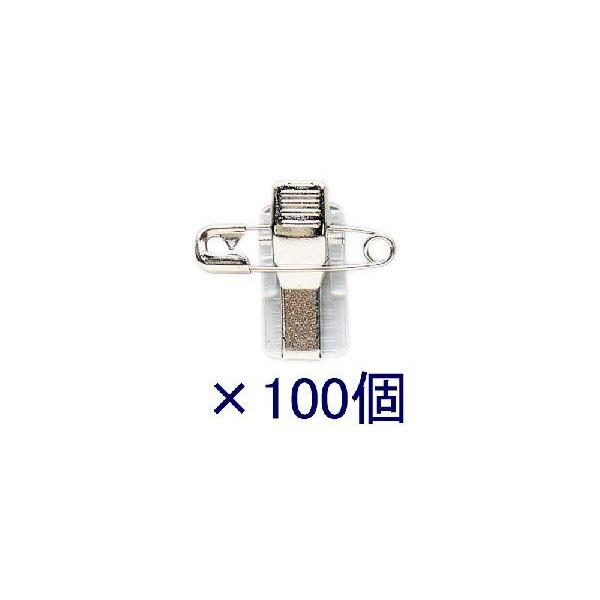 オープン工業 自作用名札クリップ NB-1 ★100個入り シール付き