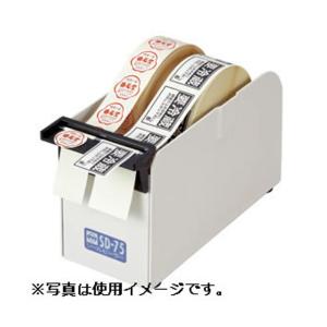 オープン工業 シールピーラー SD-75 ホワイト