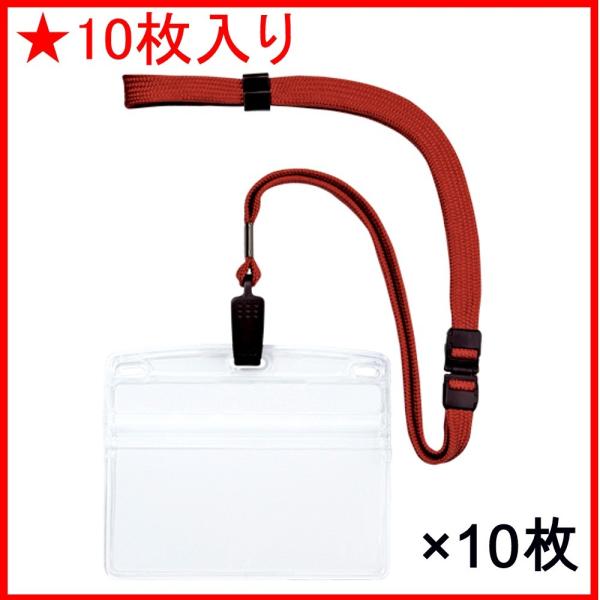 オープン工業 吊り下げ名札 NL-21-RD 赤 10枚入