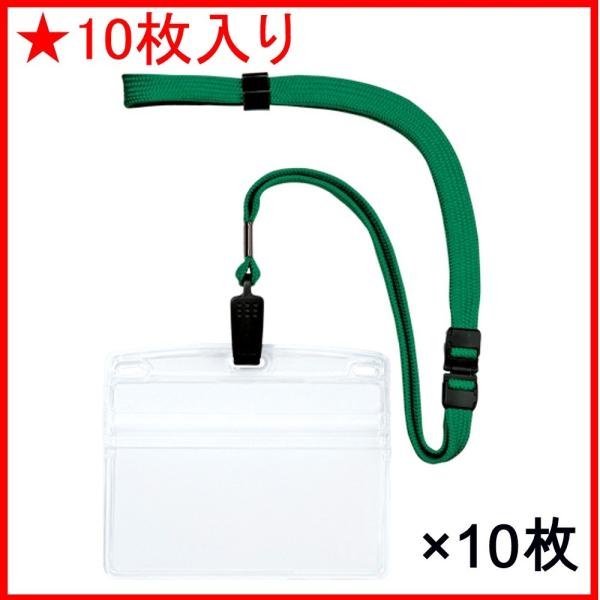 オープン工業 吊り下げ名札 NL-21-GN 緑 10枚入