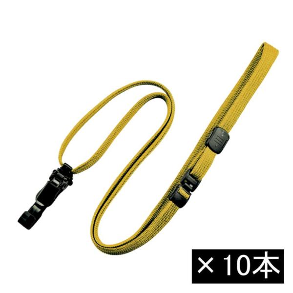 オープン工業 名札用ストラップ NX-8-YE 黄 ★10本入り