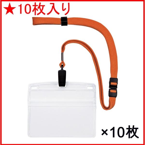 オープン工業 吊り下げ名札 NL-21-RG 橙 10枚入