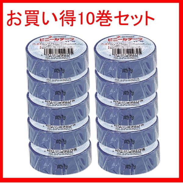 ニチバン ビニールテープ VT-194×10 19mm青 ★10巻パック