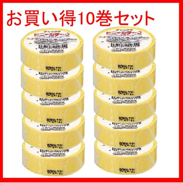ニチバン ビニールテープ VT-192×10 19mm黄 ★10巻パック