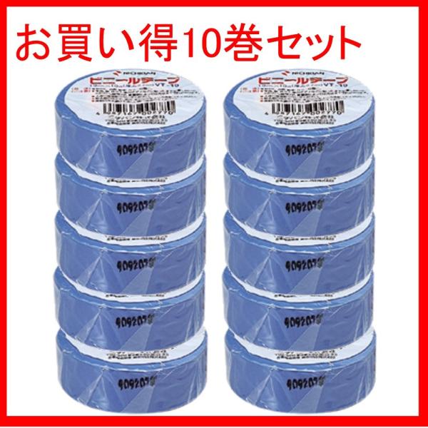 ニチバン ビニールテープ VT-1916×10 19mm空 ★10巻パック