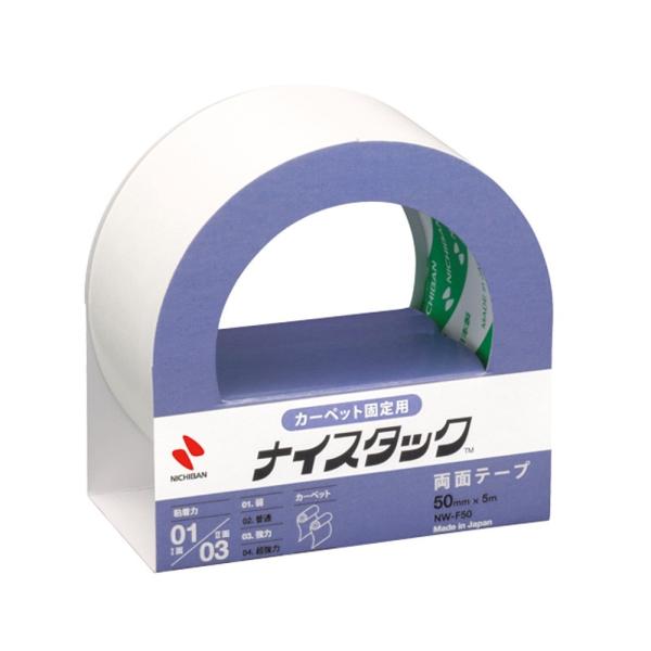 ニチバン ナイスタック 両面テープ NW-F50 カーペット固定用