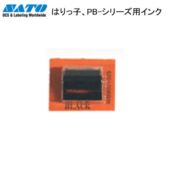 SATO インキローラー はりっ子、PB-1、SP用 黒