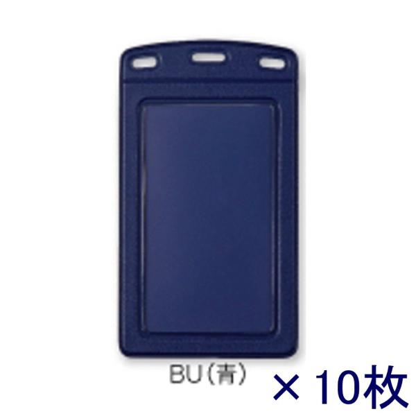 オープン工業 レザー調名札ケース縦型 NX-131-BU 青 10枚入