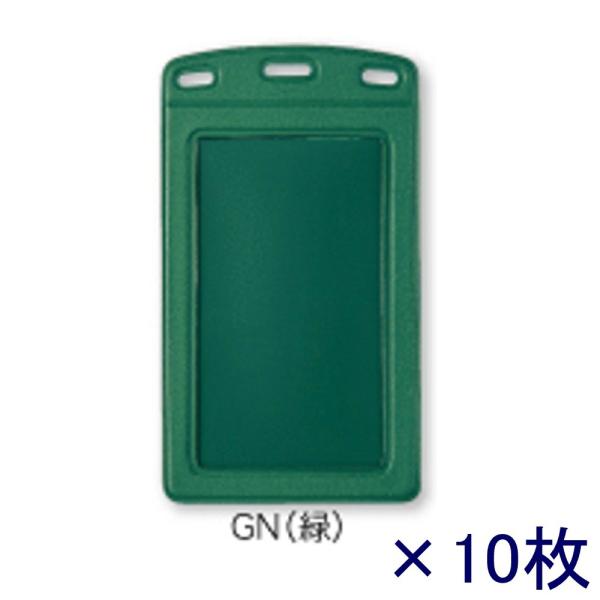オープン工業 レザー調名札ケース縦型 NX-131-GN 緑 10枚入