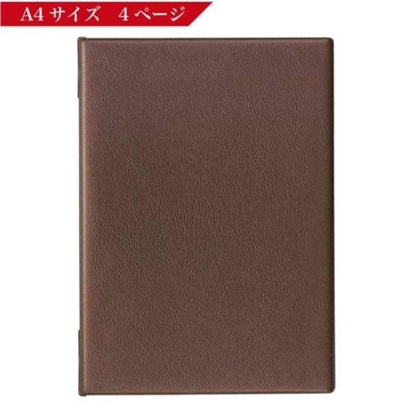 オープン工業 メニューファイル MN-153-BR A4・4ページ