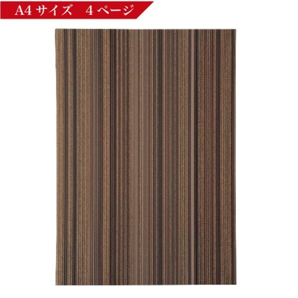オープン工業 メニューファイル MN-130-BR ストライプ調 A4・4ページ