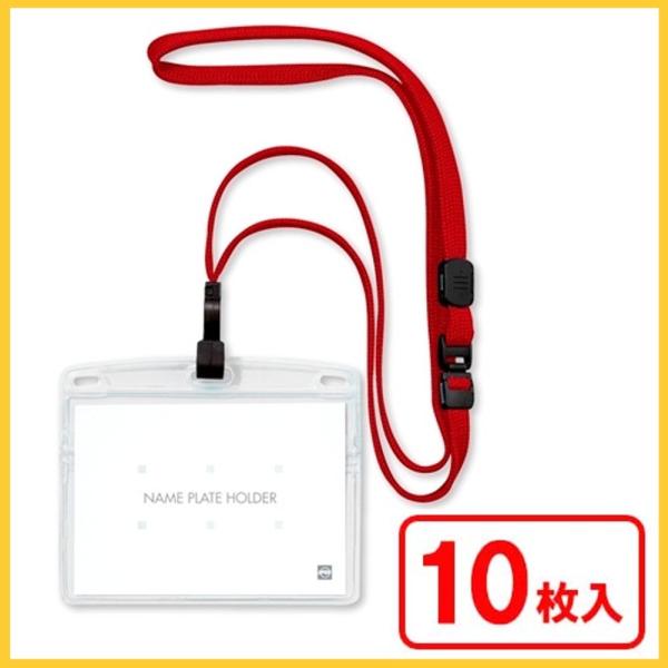 オープン工業 吊り下げ名札 NL-23-RD 赤 ★10枚入