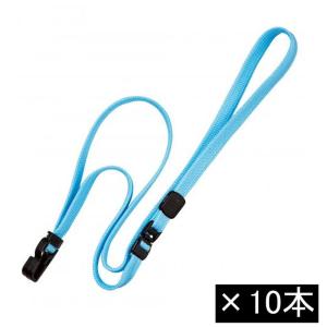オープン工業 名札用ストラップ NX-8-BU 青 ☆10本入り : 文具・事務