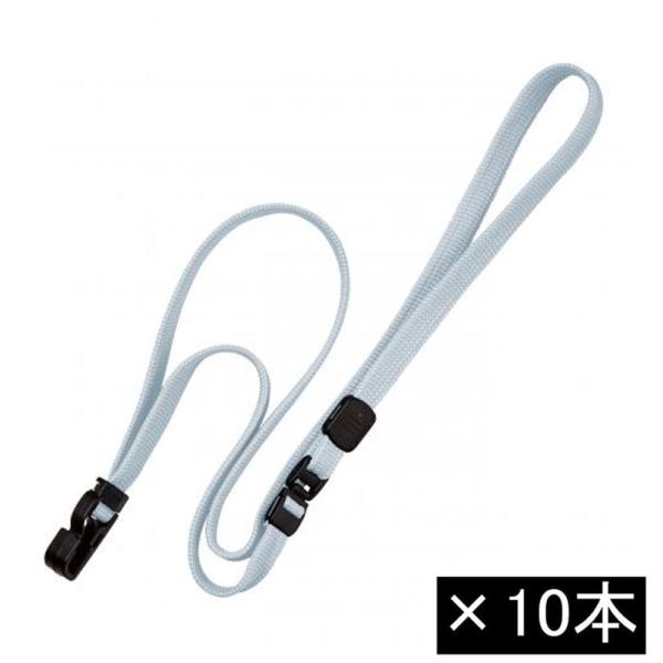 オープン工業 名札用ストラップ NX-26-CGY クールグレー ★10本入り