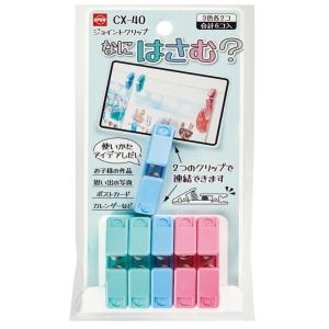 オープン工業 ジョイントクリップ CX-10 20個入り : 文具・事務用品の