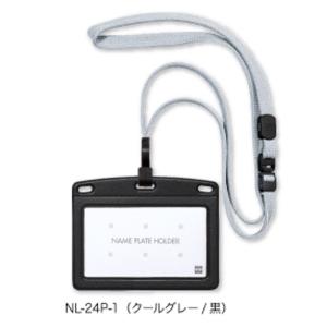 オープン工業 レザー調吊り下げ名札 N-24P-1 クールグレー/黒｜sbd
