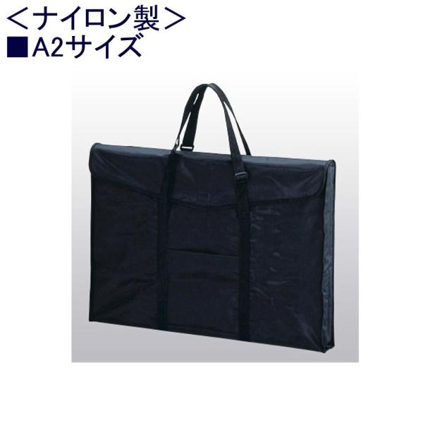 セキセイ アルタートバッグ ART-90B A2判