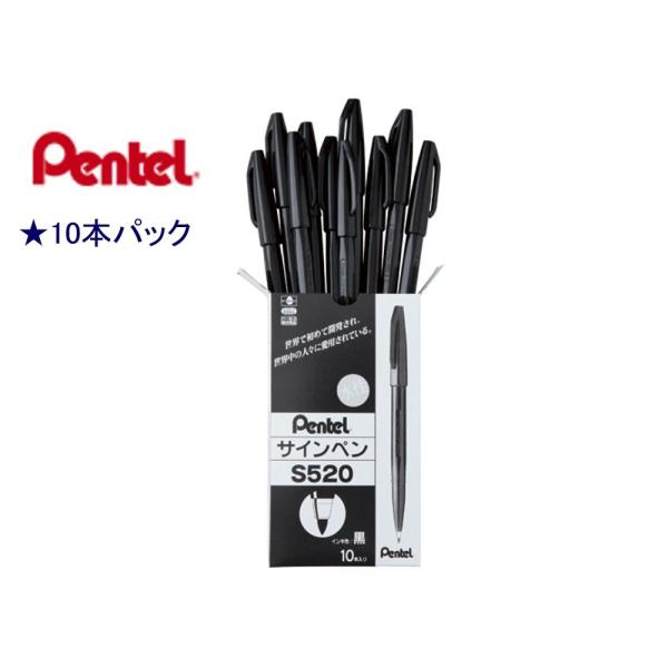 ぺんてるサインペン  S520XAD 黒 10本入