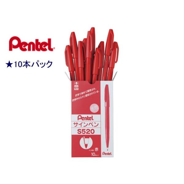 ぺんてるサインペン  S520XBD 赤 10本入