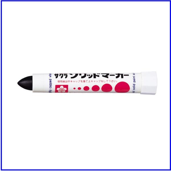 サクラ ソリッドマーカー SC-P#49 中字 黒