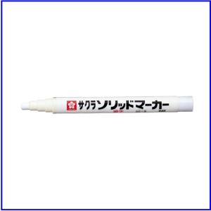 サクラ ソリッドマーカー SC-S#50 細字 白
